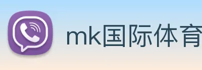 mk国际体育官方网站 Logo